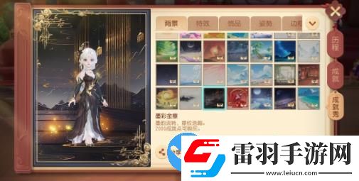 夢幻西游三維版全新成就歡慶月活動(dòng)開啟