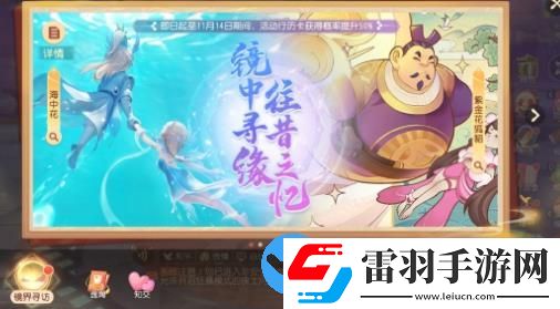 夢幻西游三維版2023萬圣節活動月夜狂歡開啟