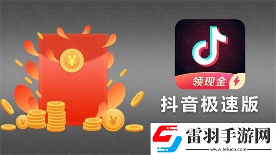 抖音極速版怎么切換淺色模式 抖音極速版切換淺色模式方法