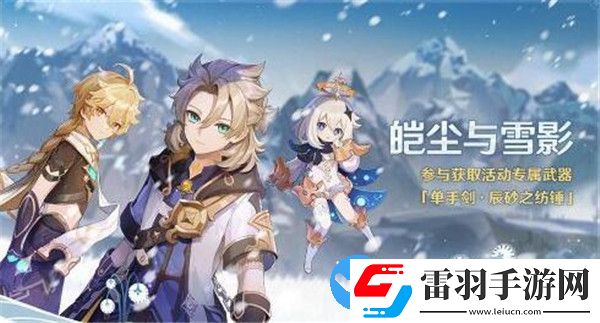 原神2.3版本幾點(diǎn)更新