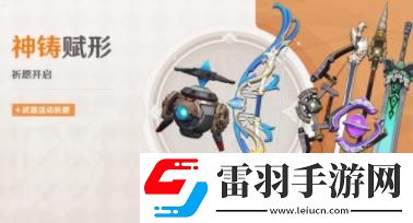 原神4.1版本二期武器池有什么