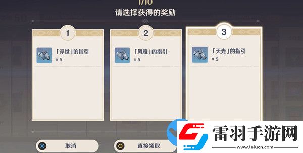 原神2.2版本新增內容分享