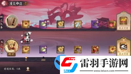 陰陽師神代終局什么時候開啟