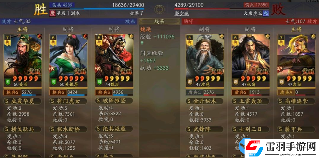 三國志戰略版橫戈躍馬關關魏陣容怎么玩