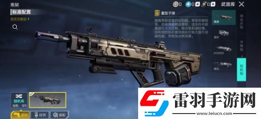 海拉燃起復仇之火