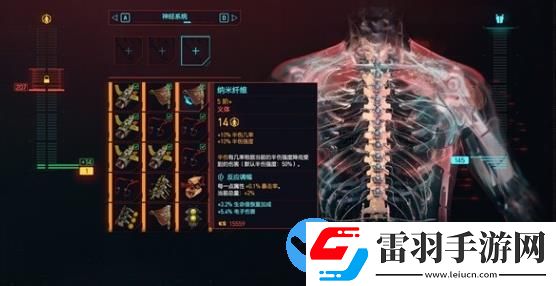 賽博朋克20772.0版本智能槍械流怎么玩