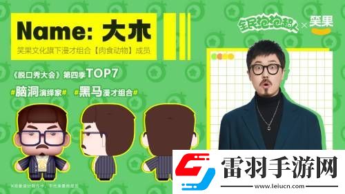 我們不是吃素的！《全民泡泡超人》首曝“肉食動物”定制Q版形象