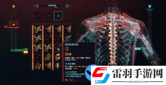 賽博朋克20772.0版本智能槍械流怎么玩