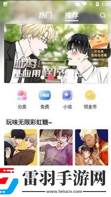 不知火三個小孩漫畫免費觀看-不知火三個小孩漫畫免費觀看無損畫質版v5.1.3