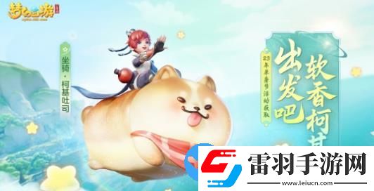 夢幻西游三維版2023萬圣節活動月夜狂歡開啟