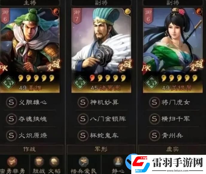 三國志戰略版青州兵才俊槍陣容怎么玩