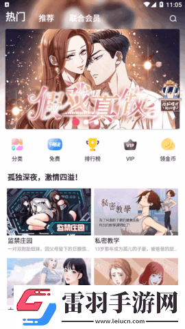 日漫免費全集入口下拉式-日漫免費全集入口下拉式午夜版v8.5.2