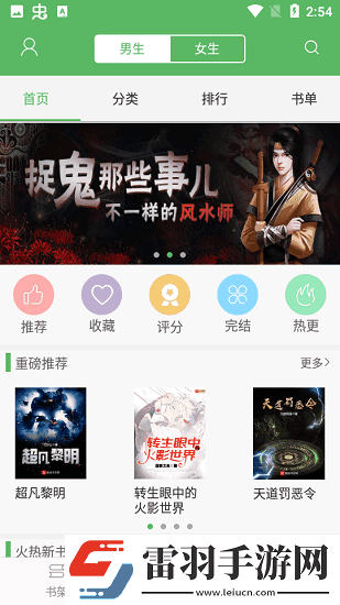 餓狼大叔體力好免費閱讀-餓狼大叔體力好免費閱讀完整版v1.13.4