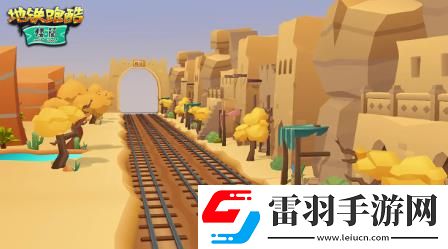 地鐵跑酷樓蘭版本更新介紹