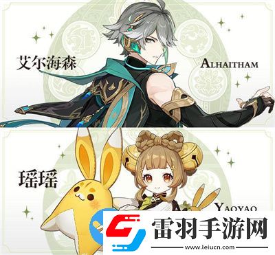 原神3.4版本up池有哪些角色