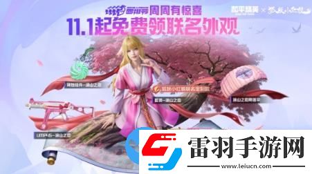 涂山之戀海島續(xù)緣