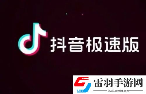抖音極速版怎么移除粉絲 抖音極速版移除粉絲方法
