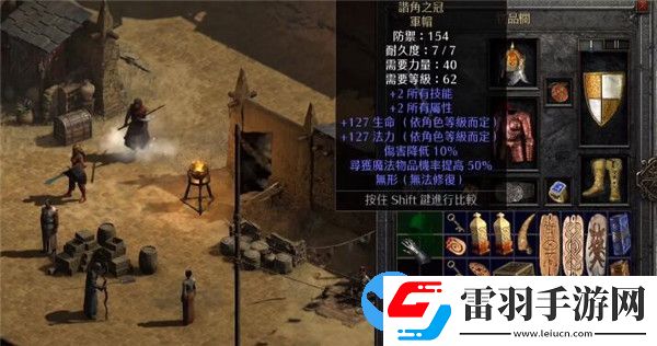 暗黑破壞神2重制版赦免徽章怎么獲得