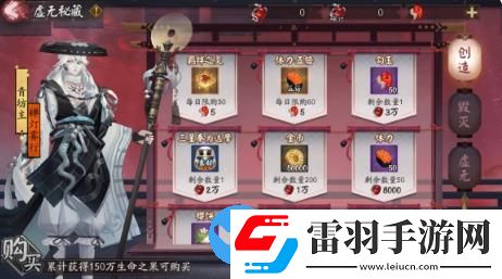 陰陽師神代終局什么時候開啟