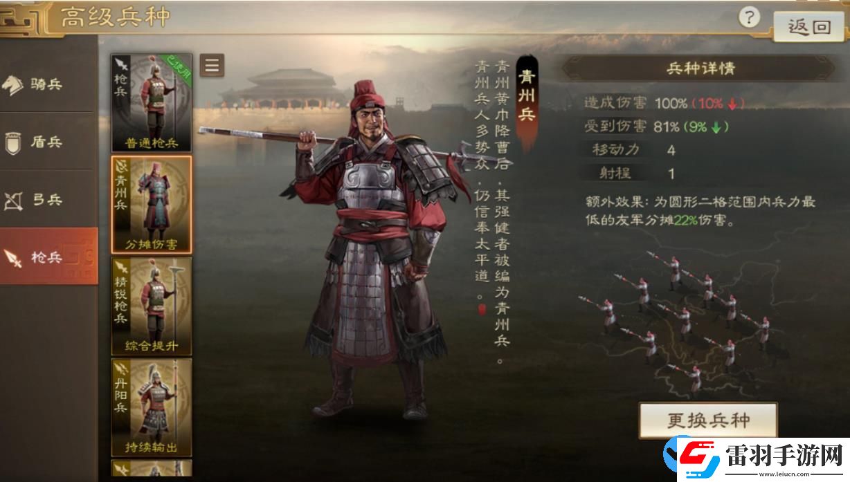 三國志戰棋版S4賽季新增兵種都有什么