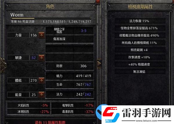 暗黑破壞神2重制版?zhèn)虮趺措[身