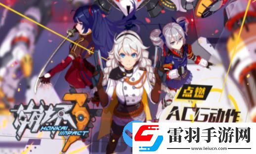 崩壞3上線7.1版本新皮膚有哪些