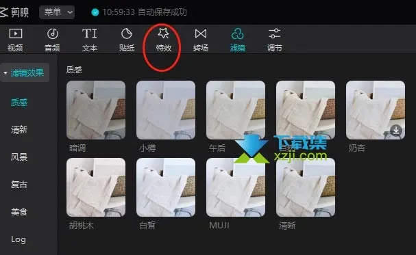 剪映專業版怎么給視頻添加蝙蝠飛舞特效 剪映添加蝙蝠飛舞特效方法