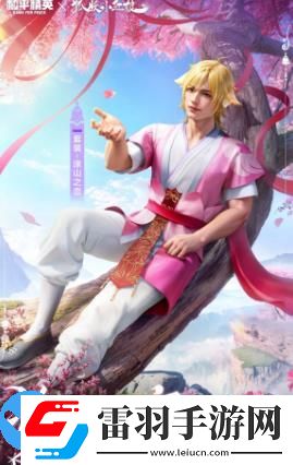 涂山之戀海島續(xù)緣