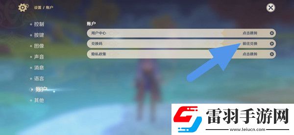 原神2.6版本前瞻直播兌換碼一覽 2.6更新時間及內容爆料