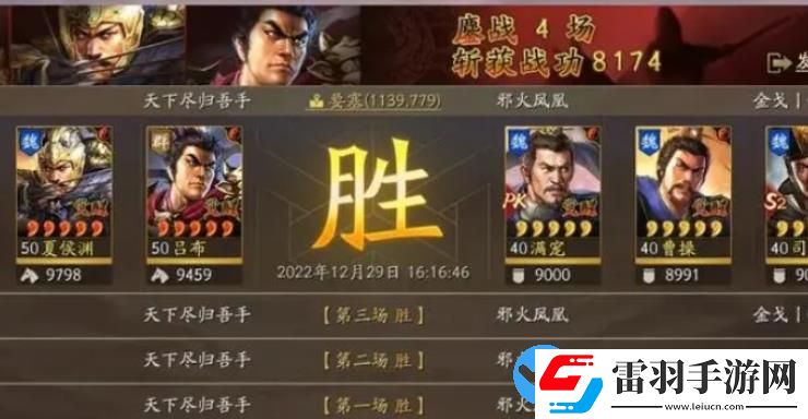 三國志戰略版天下騎T0陣容該怎么玩