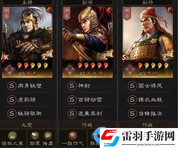 三國志戰(zhàn)略版最強虎臣騎分享