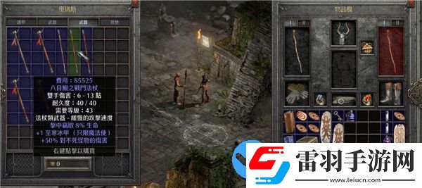 暗黑破壞神2重制版怎么快速刷新商店