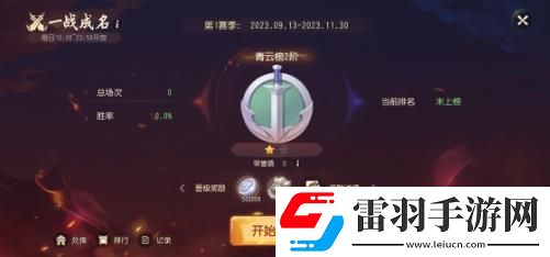 夢幻西游三維版全新成就歡慶月活動(dòng)開啟