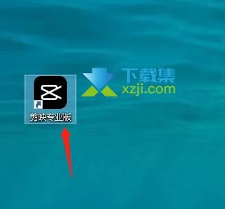 剪映專業版怎么給視頻添加蝙蝠飛舞特效 剪映添加蝙蝠飛舞特效方法