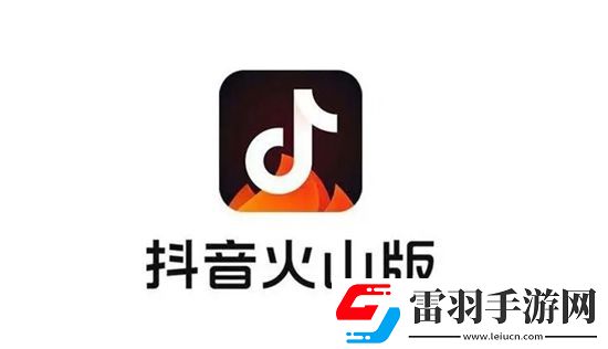 抖音火山版怎么關閉推薦視頻 抖音火山版關閉推薦視頻方法