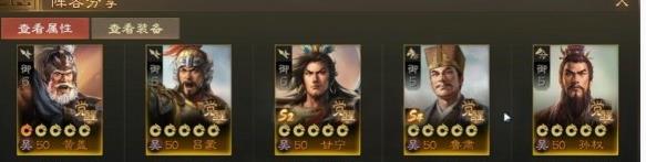 三國志戰棋版魯肅陣容怎么搭配陣容