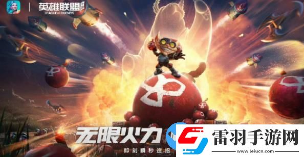 英雄聯盟手游4.4新版本更新內容是什么