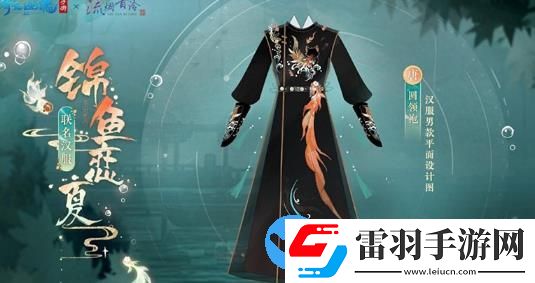 倩女幽魂手游傳世時裝怎么樣