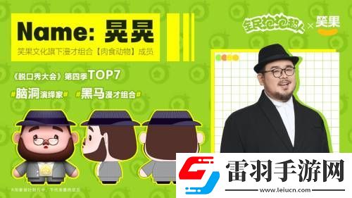 我們不是吃素的！《全民泡泡超人》首曝“肉食動物”定制Q版形象