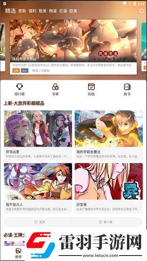 一人之下漫畫免費-一人之下漫畫免費最新版地址v13.15.7