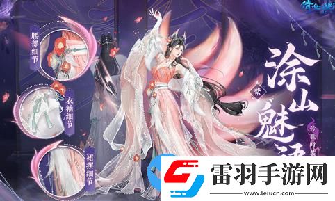 倩女幽魂手游傳世時裝怎么樣