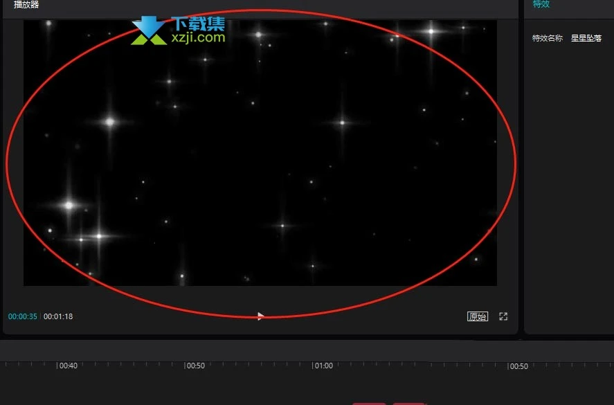 剪映專業版怎么給視頻添加星星墜落特效