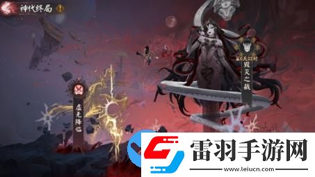 陰陽師神代終局什么時候開啟