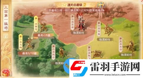 大話西游手游英雄版本三國揭秘