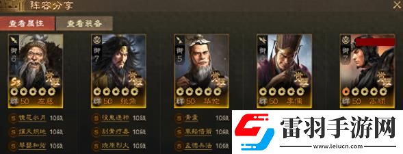 三國志戰棋版五種毒召陣容該怎么搭配