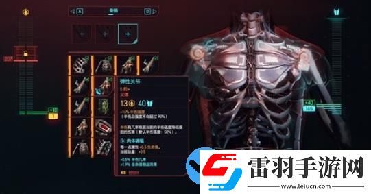 賽博朋克20772.0版本智能槍械流怎么玩