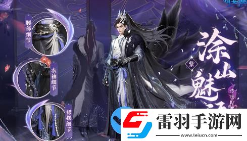 倩女幽魂手游傳世時裝怎么樣