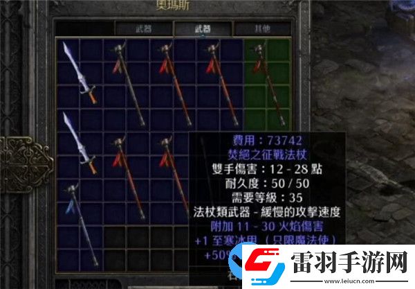 暗黑破壞神2重制版怎么快速獲得傳送杖