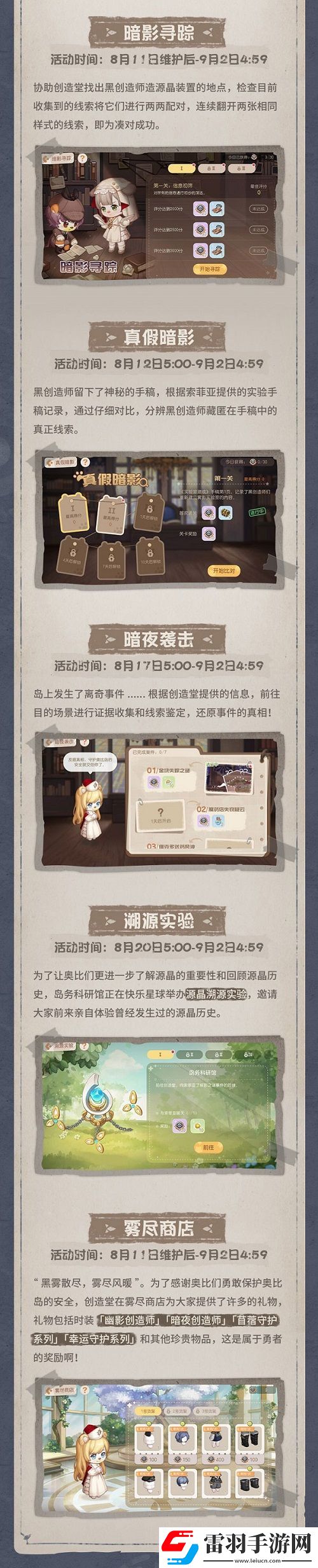 奧比島「暗影之謎」版本今日上線！趣味博弈，快樂延續(xù)！