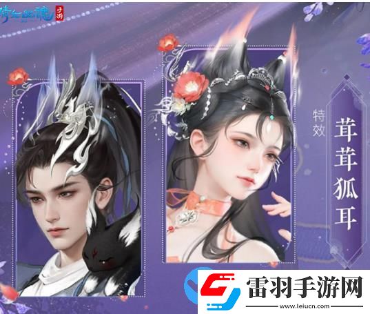 倩女幽魂手游傳世時裝怎么樣